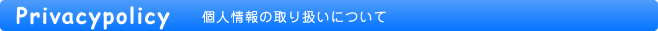 コース一覧
