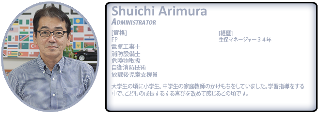 Arimura