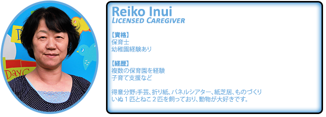 Reiko